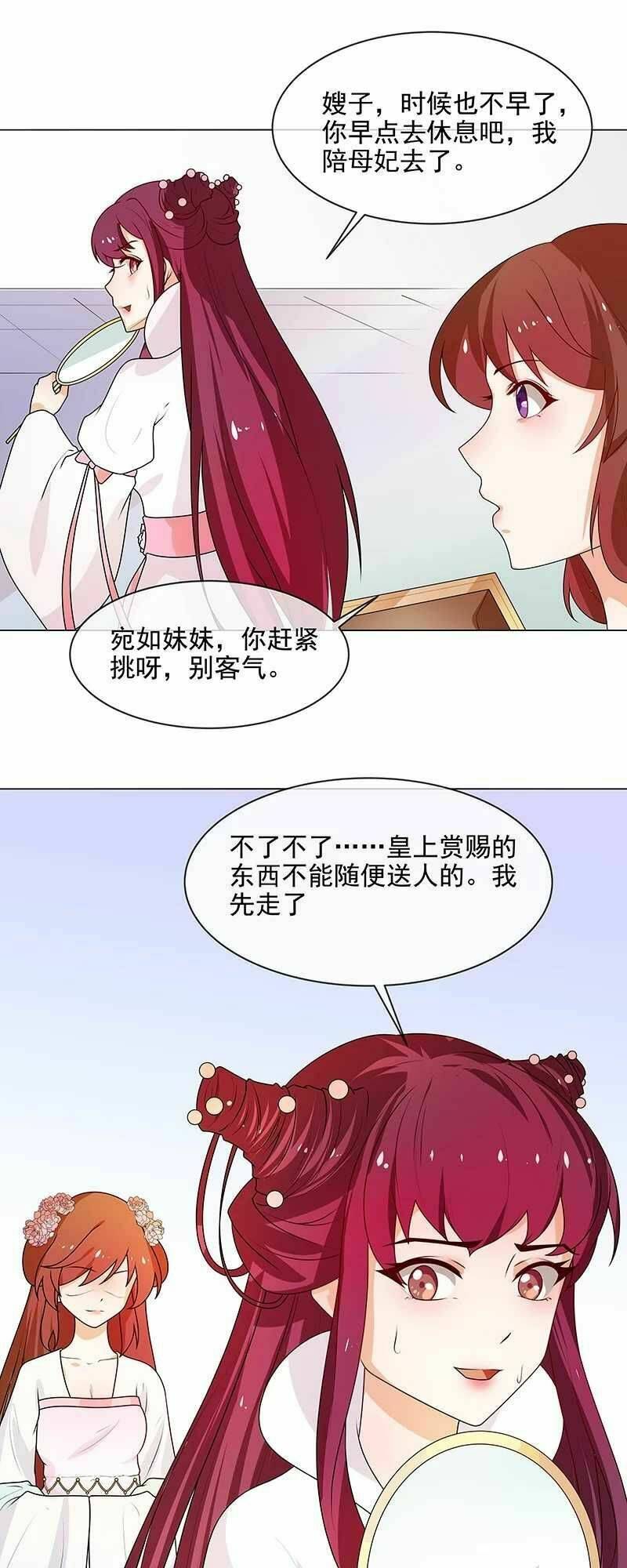 Thiên Tài Tiểu Độc Phi: Chapter 65