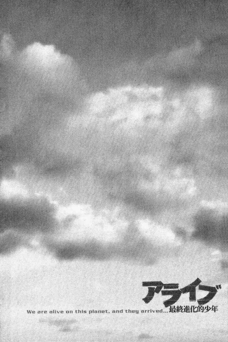 Alive - The Final Evolution: Chapter 73