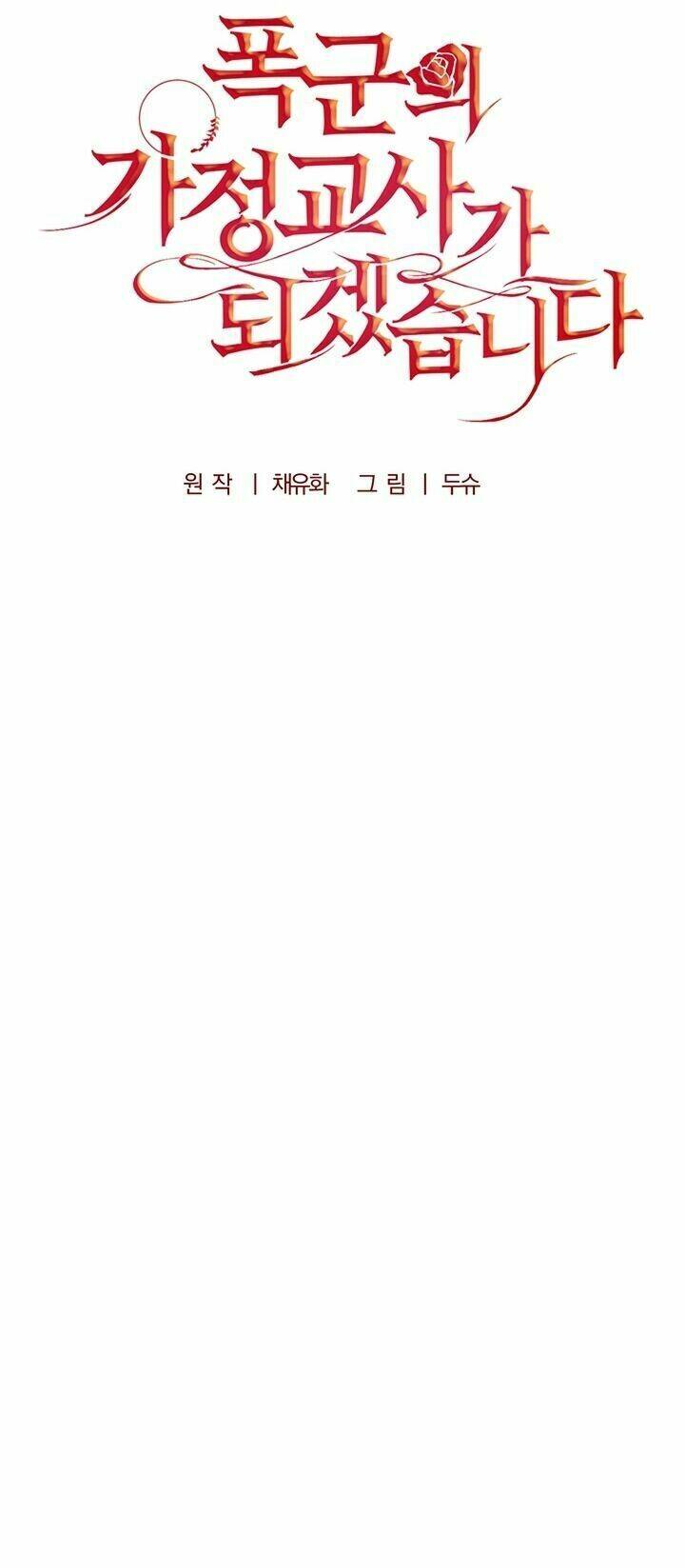Tôi Trở Thành Gia Sư Của Tên Bạo Chúa: Chapter 19