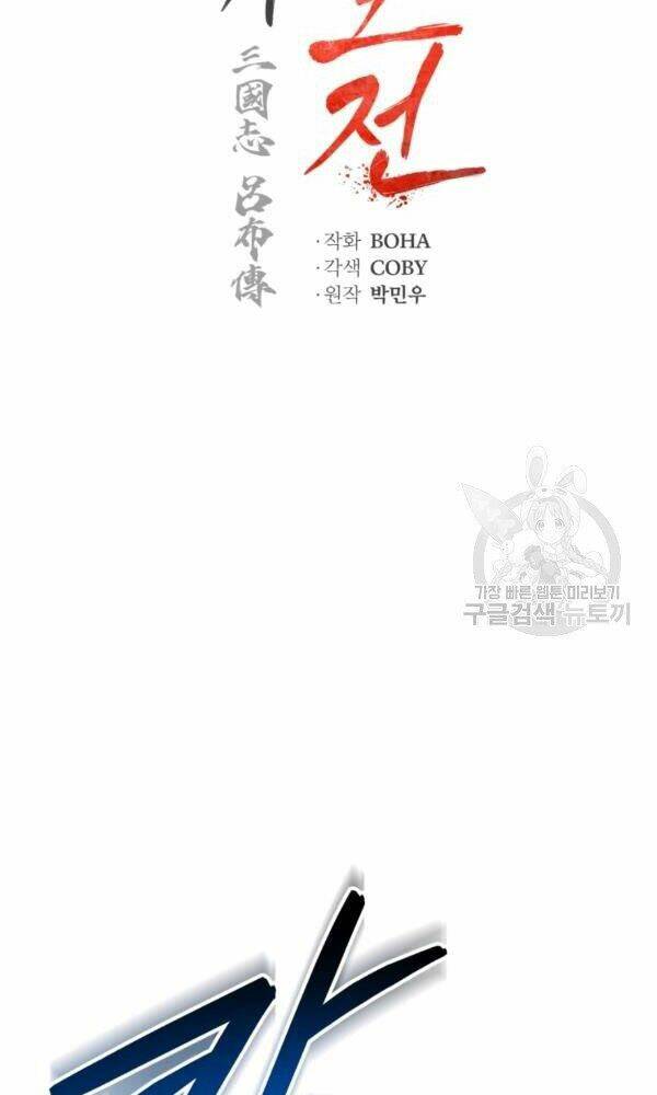 Phụng Tiên Trọng Sinh Ký: Chapter 36