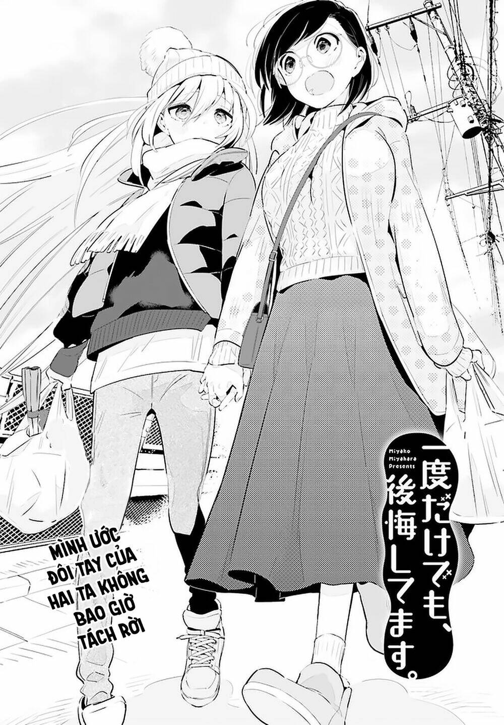 Ichido Dake Demo, Koukai Shitemasu: Chapter 18