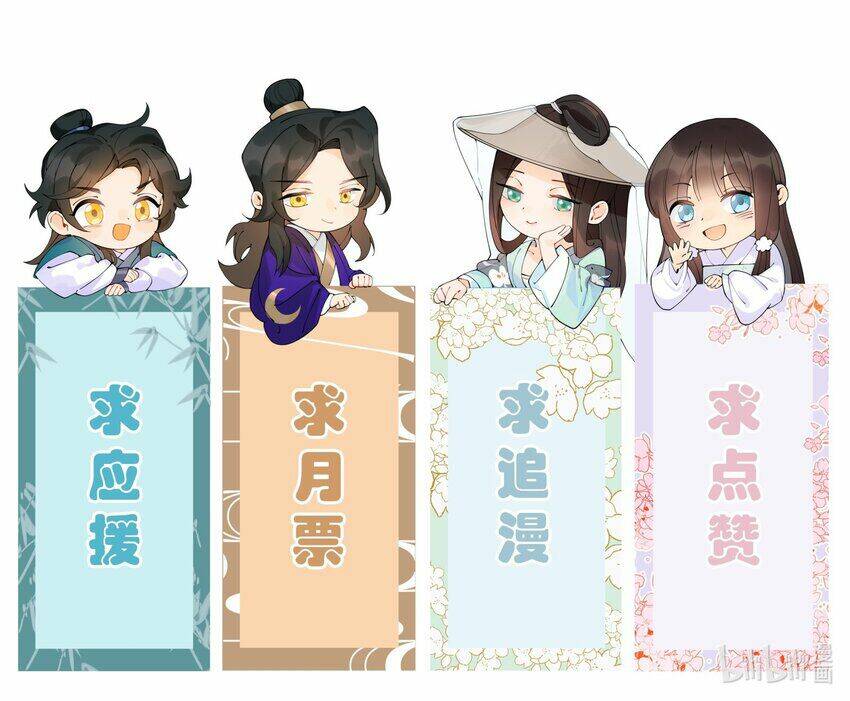 Là Thánh Hoàng Chính Đạo, Ta Cưới Ma Tôn Tà Đạo？！: Chapter 7
