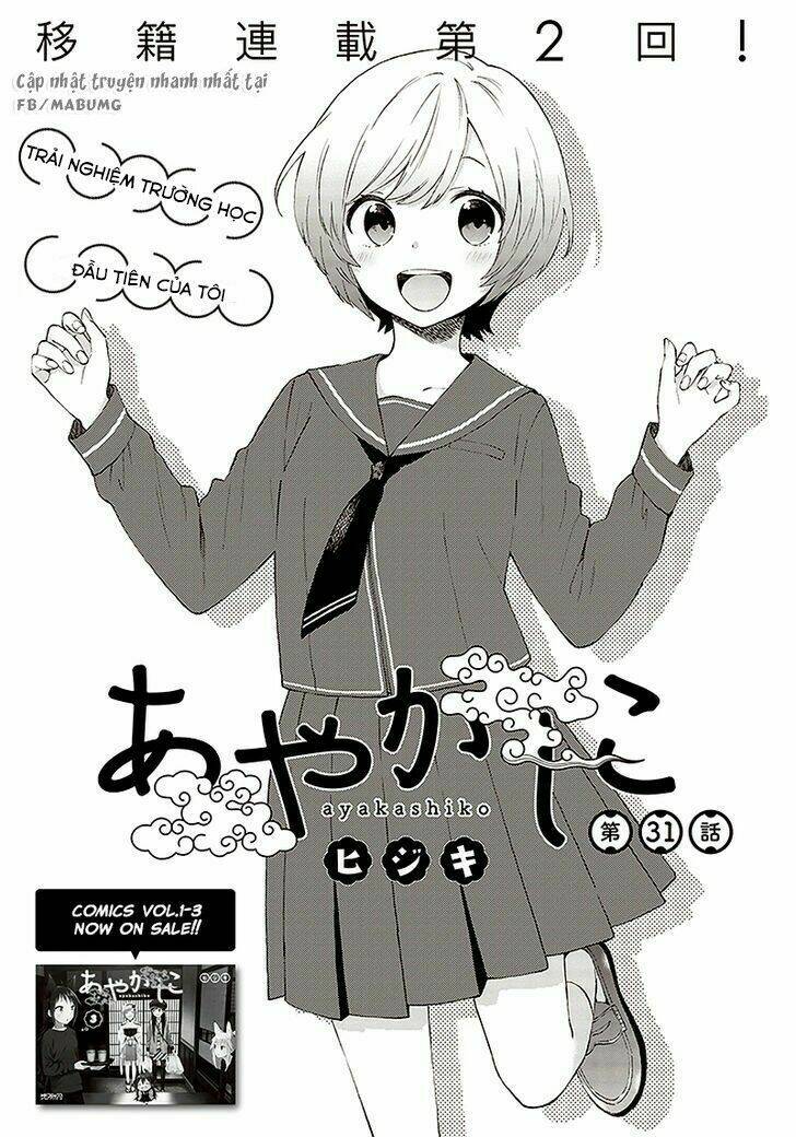 Ayakashiko: Chapter 31