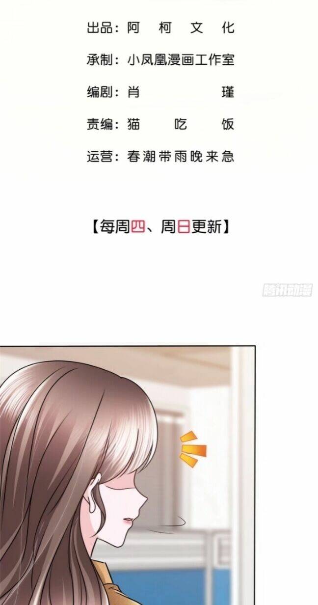 Boss Là Kim Chủ Của Tôi: Chapter 9