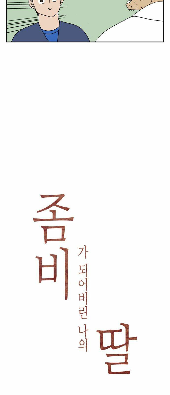 Con Gái Tôi Là Zombie: Chapter 25