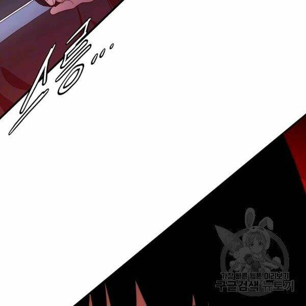 Các Chòm Sao Chỉ Chú Ý Mình Tôi: Chapter 23