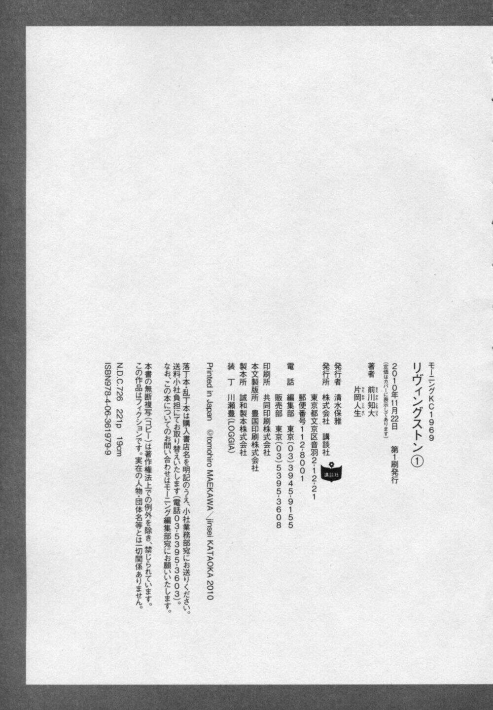 Livingstone: Chapter 5