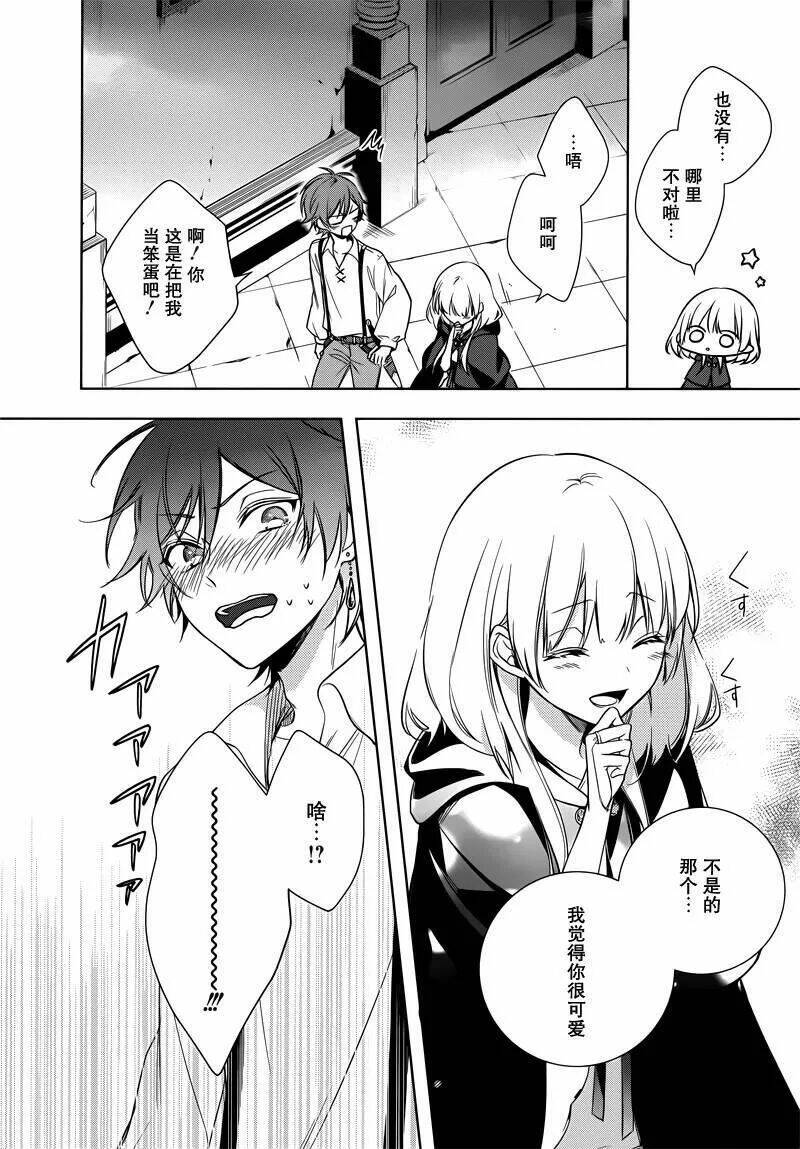 Okyu No Trinity: Chapter 3