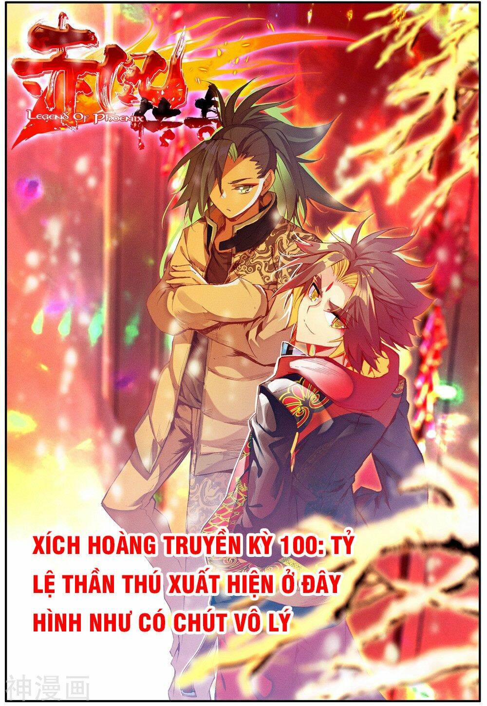 Xích Hoàng Truyền Kỳ: Chapter 100