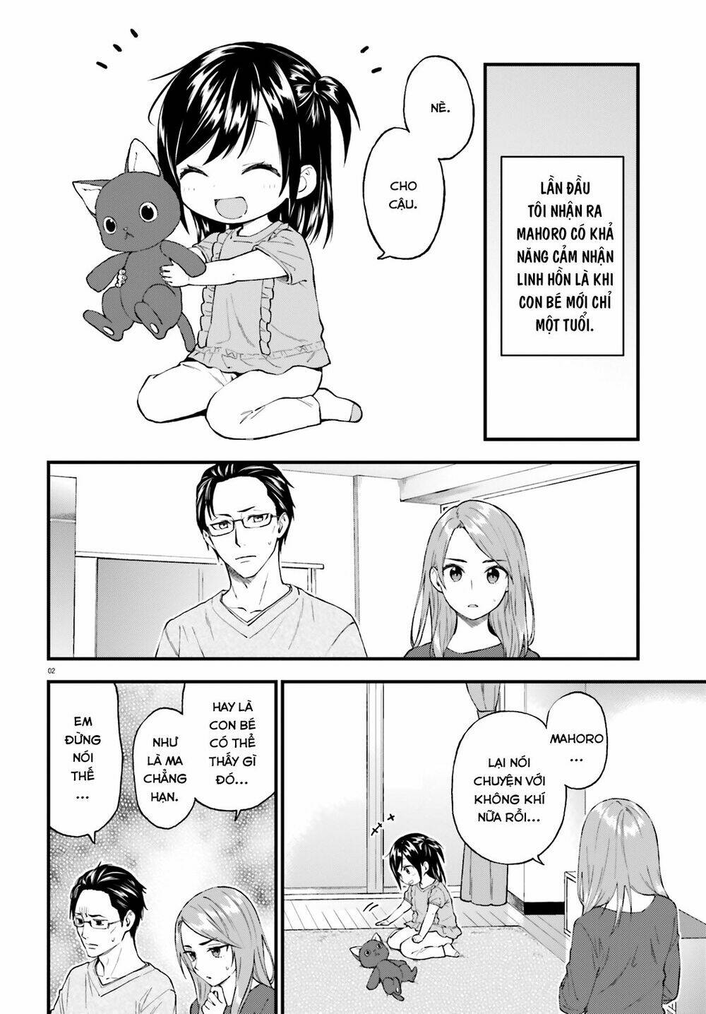 Ayakashiko: Chapter 58