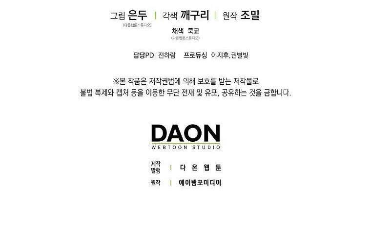 Ba Người Anh Trai Của Tôi Là Bạo Quân: Chapter 63.2