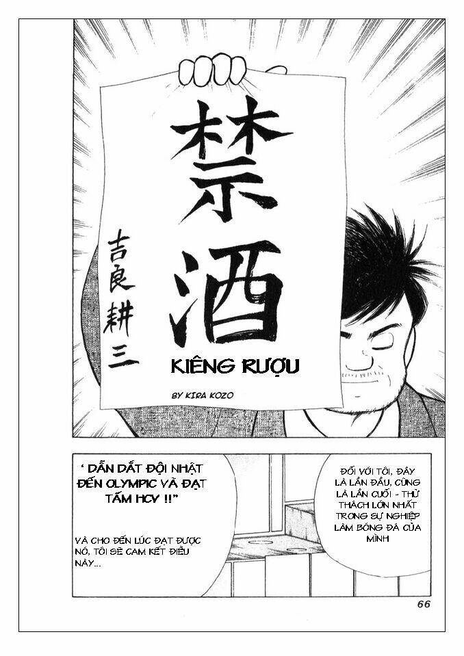 Captain Tsubasa: Golden 23: Chapter 1