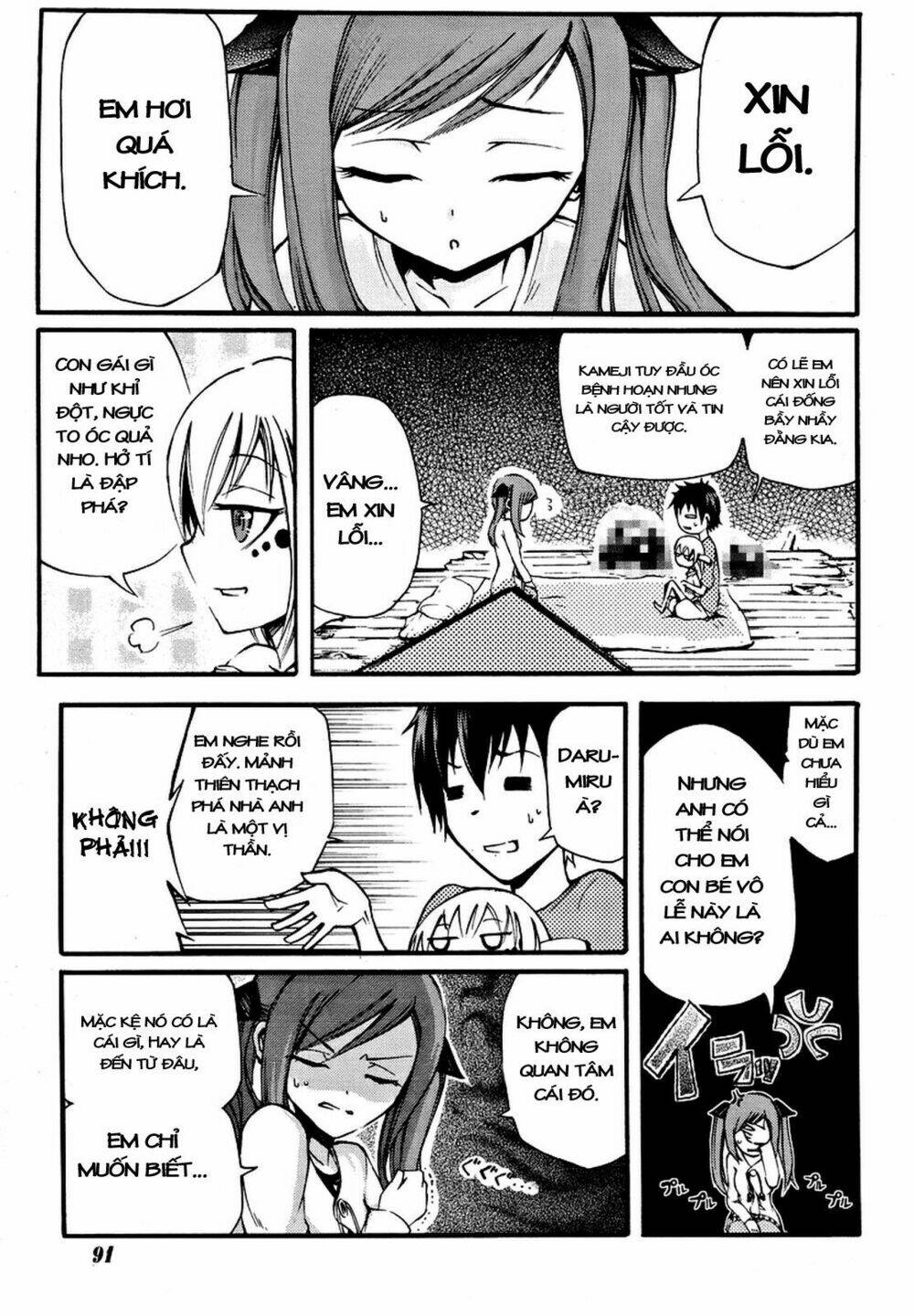 Suashi No Meteorite: Chapter 2