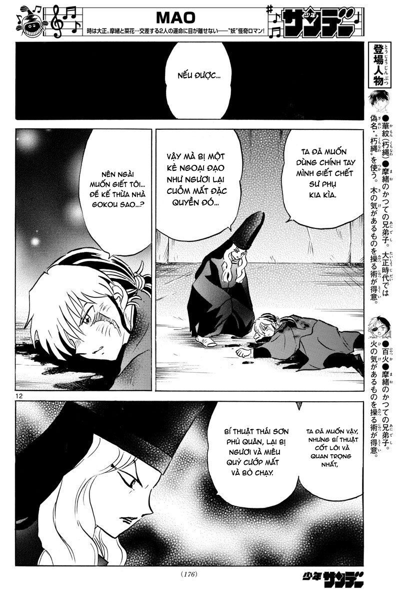 Mao (Takahashi Rumiko): Chapter 49