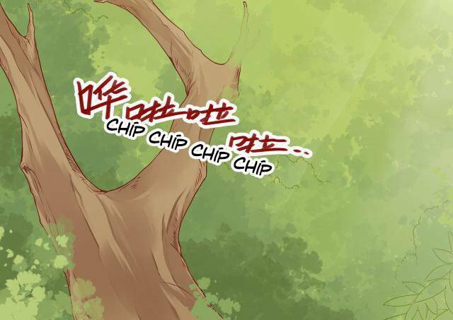 Đốt Đào Hoa: Chapter 23