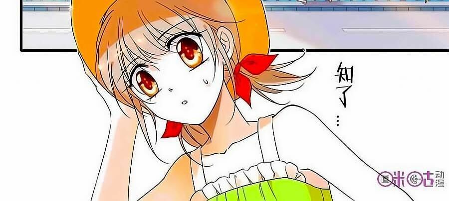 Thanh Ninh Chi Hạ: Chapter 96
