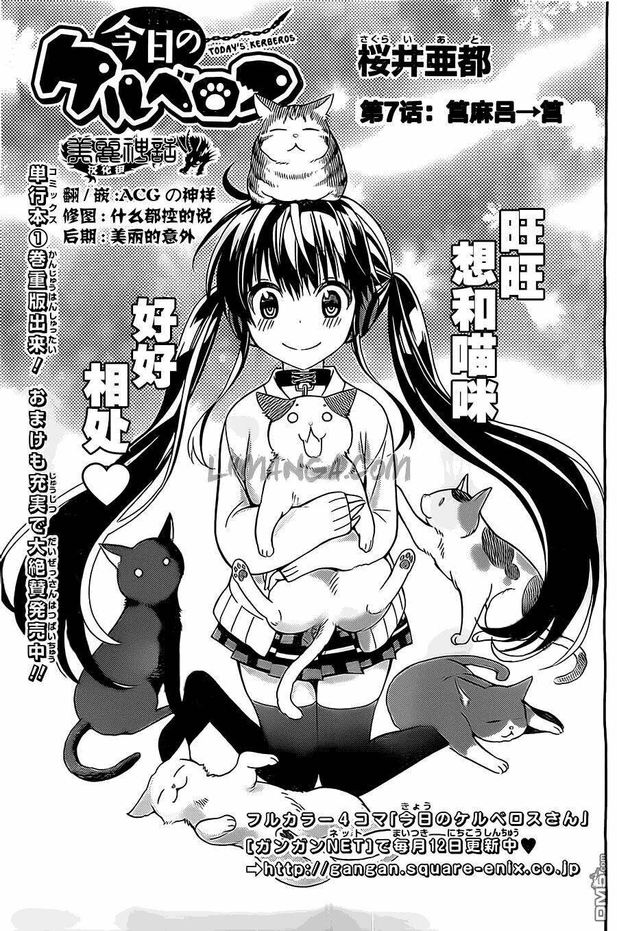 Kyou No Cerberus: Chapter 7