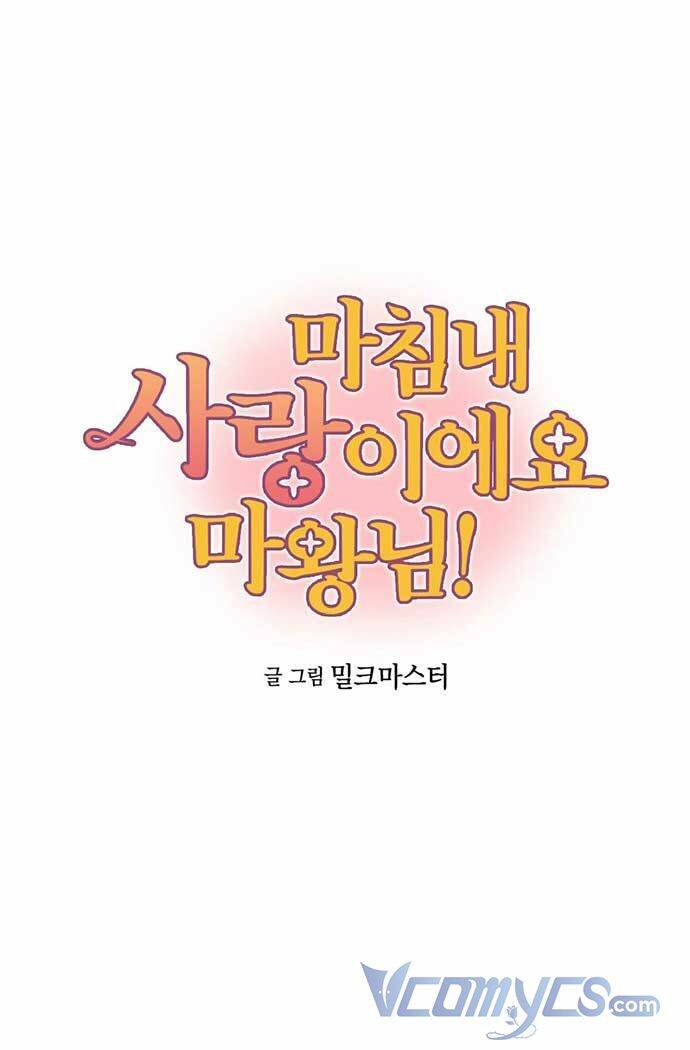 Hóa Ra Đó Chính Là Tình Yêu, Quỷ Vương!: Chapter 12