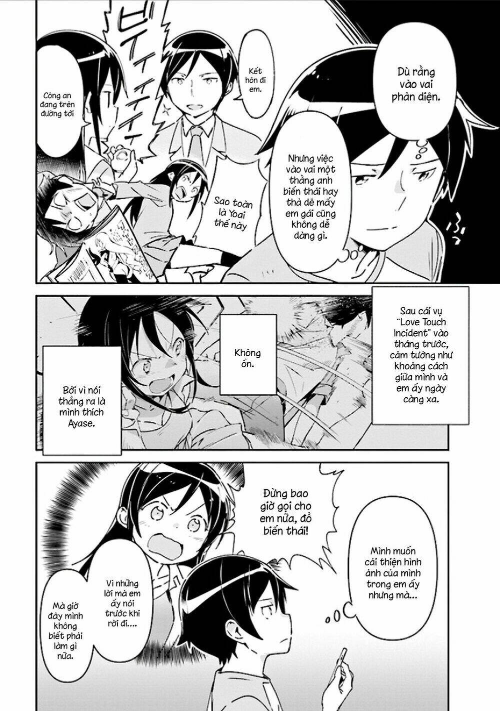 Em Gái Tôi Không Thể Nào Dễ Thương Đến Vậy. Ayase If: Chapter 2.1