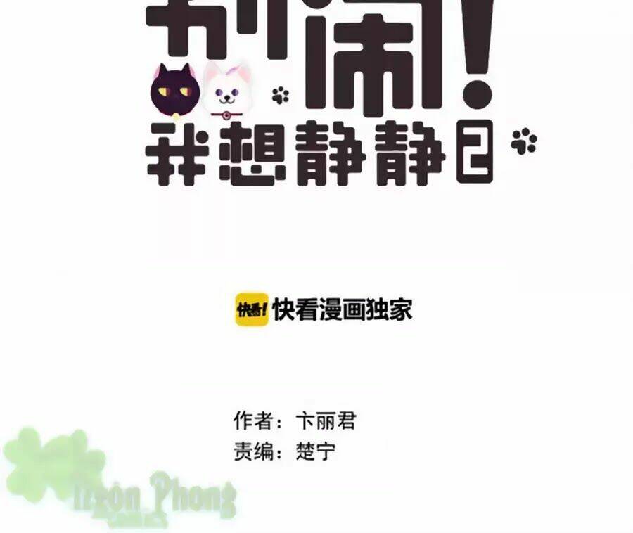 Đừng Nghịch, Ta Chỉ Muốn Yên Tĩnh: Chapter 69