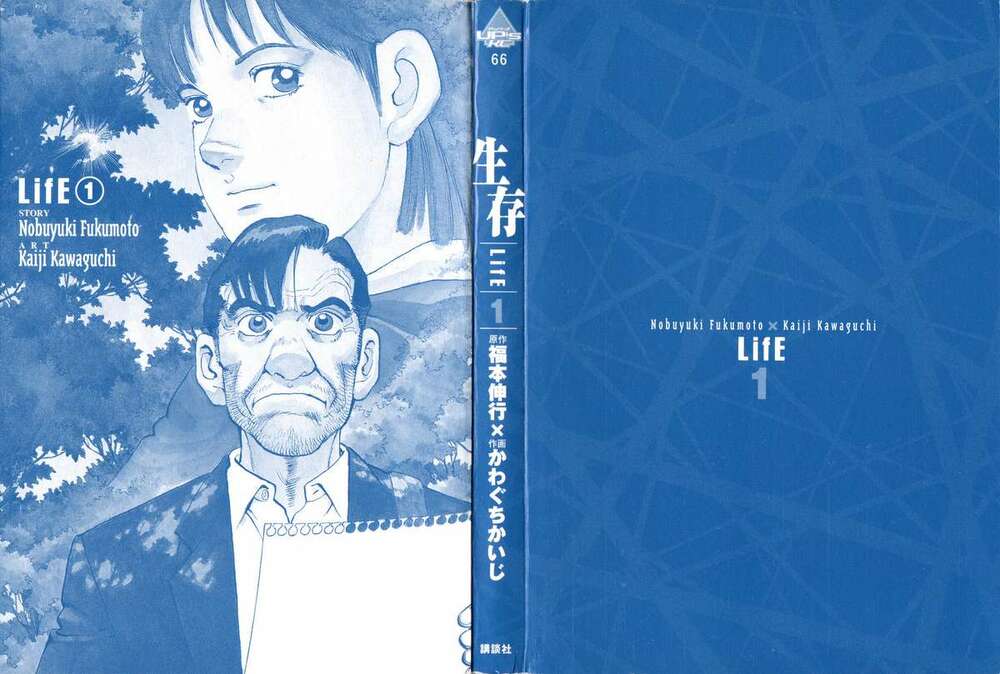 Seizon Life: Chapter 1