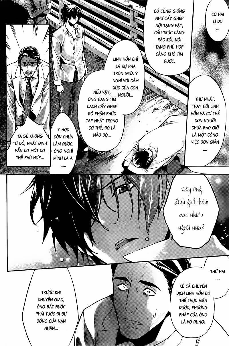 Shinrei Tantei Yakumo: Chapter 13