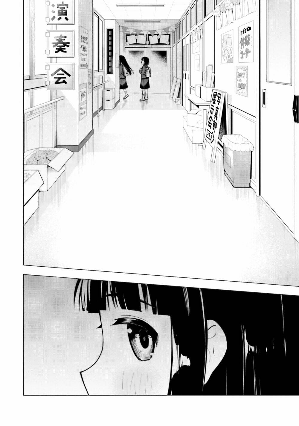 Super Cub: Chapter 15