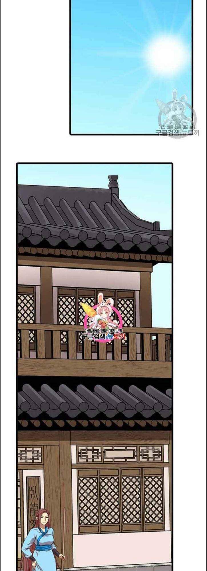 Hành Trình Của Cử Nhân Ma Hyun: Chapter 7