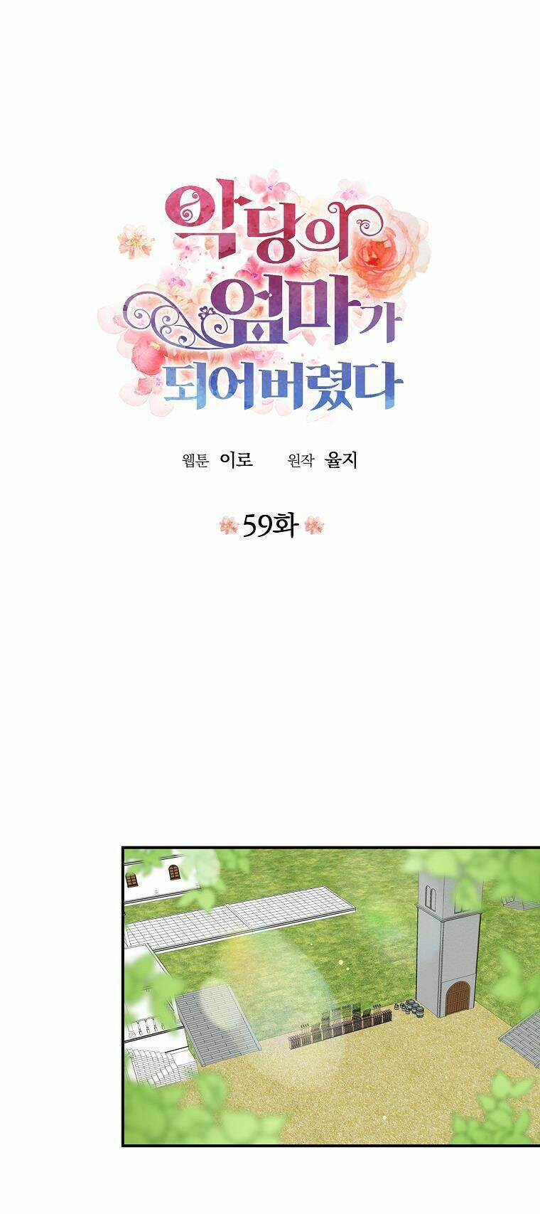 Xuyên Không Trở Thành Mami Phản Diện: Chapter 59