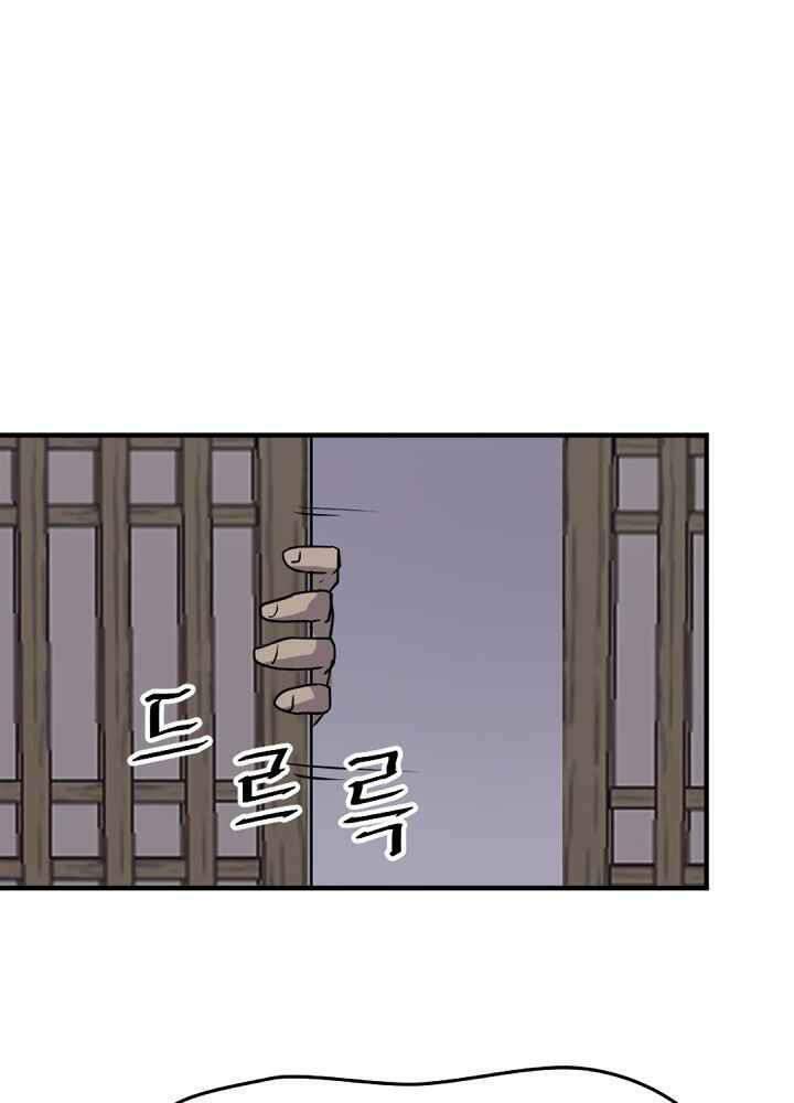 Trọng Sinh, Bất Khả Chiến Bại: Chapter 142