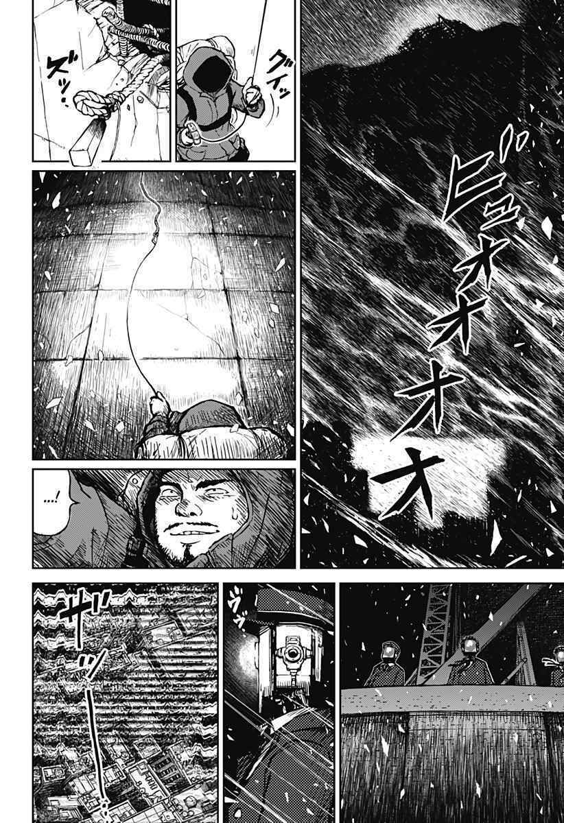 Soloist Of The Prison: Chapter 1