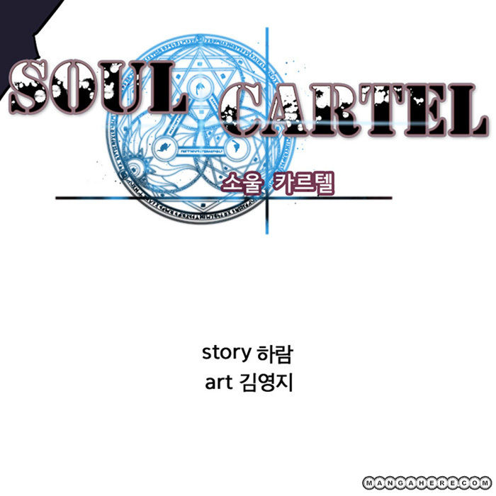 Soul Cartel: Chapter 0