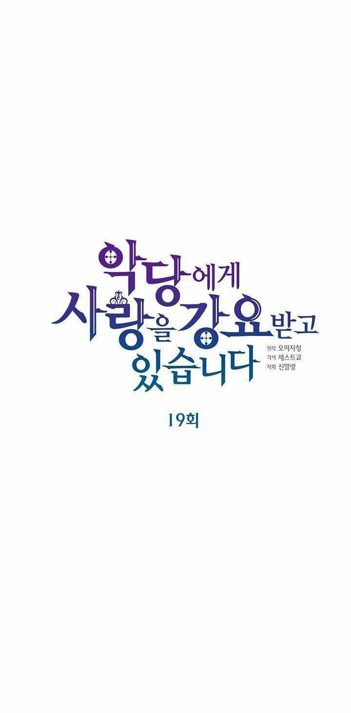 Nhân Vật Phản Diện Yêu Cầu Tôi Yêu Chàng: Chapter 19