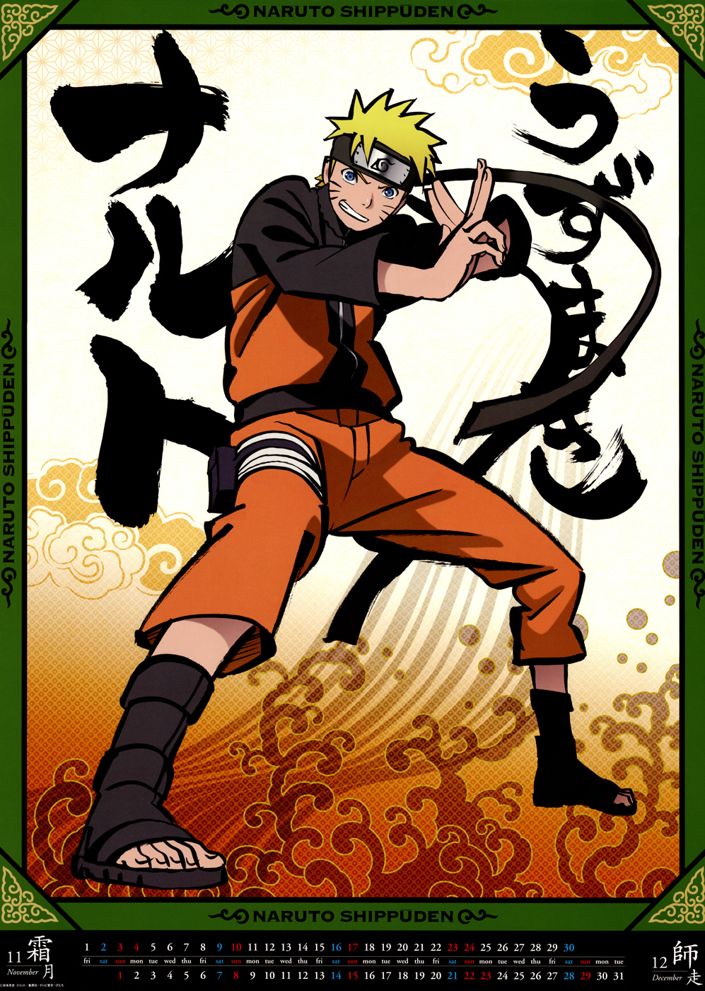 Naruto: Chapter 611