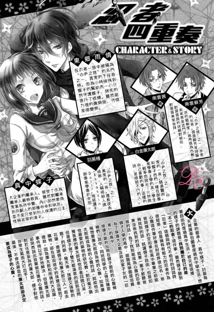Shinobi Shijuusou: Chapter 10