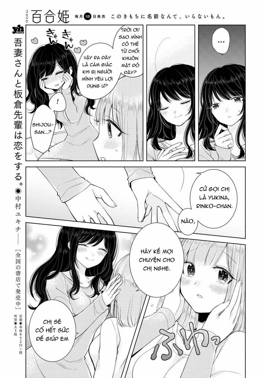 Ashita, Kimi Ni Aetara: Chapter 6
