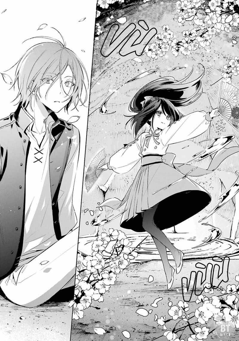 Okyu No Trinity: Chapter 14