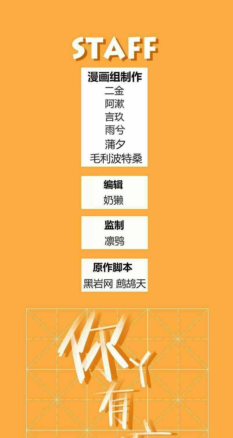 Vì Yêu Mà Cuồng: Chapter 4