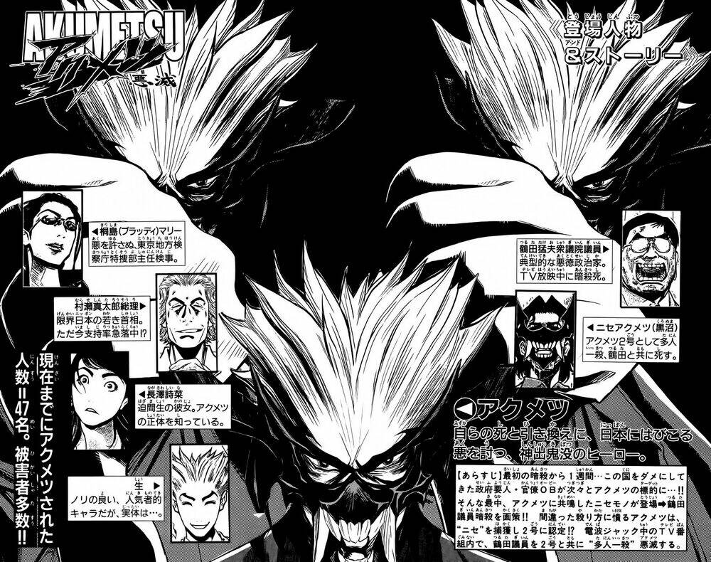 Akumetsu: Chapter 71