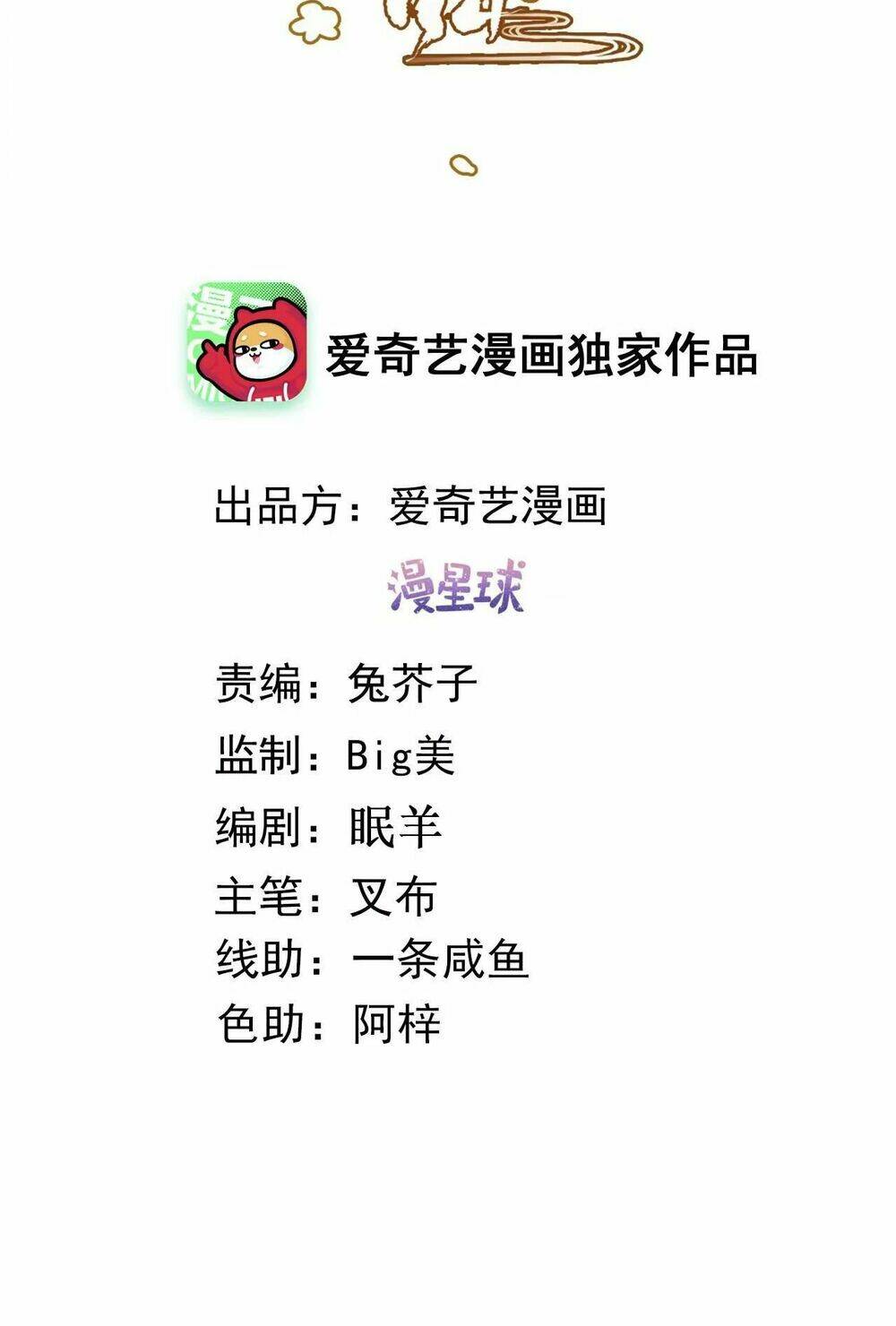 Thái Tử, Người Thật Ngọt Ngào: Chapter 48