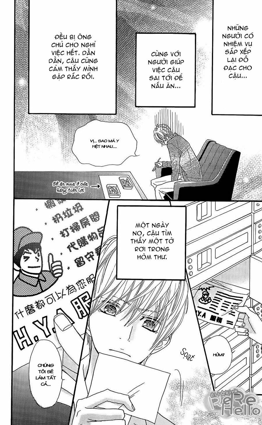 Rere Hello: Chapter 3.5