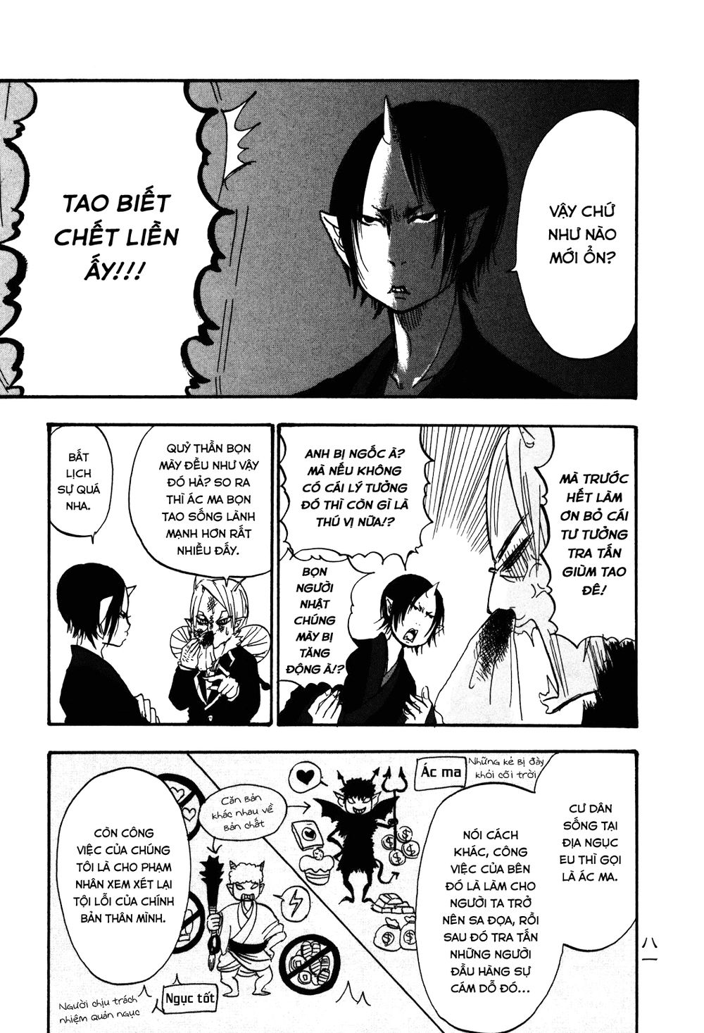 Cậu Bé Quả Đào - Hoozuki No Reitetsu: Chapter 25