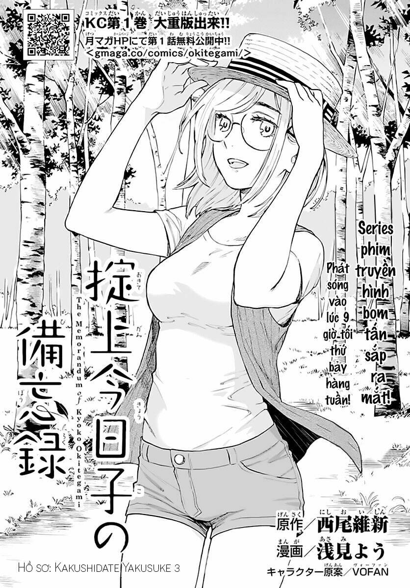 Okitegami kyouko no bibouroku: Chapter 3