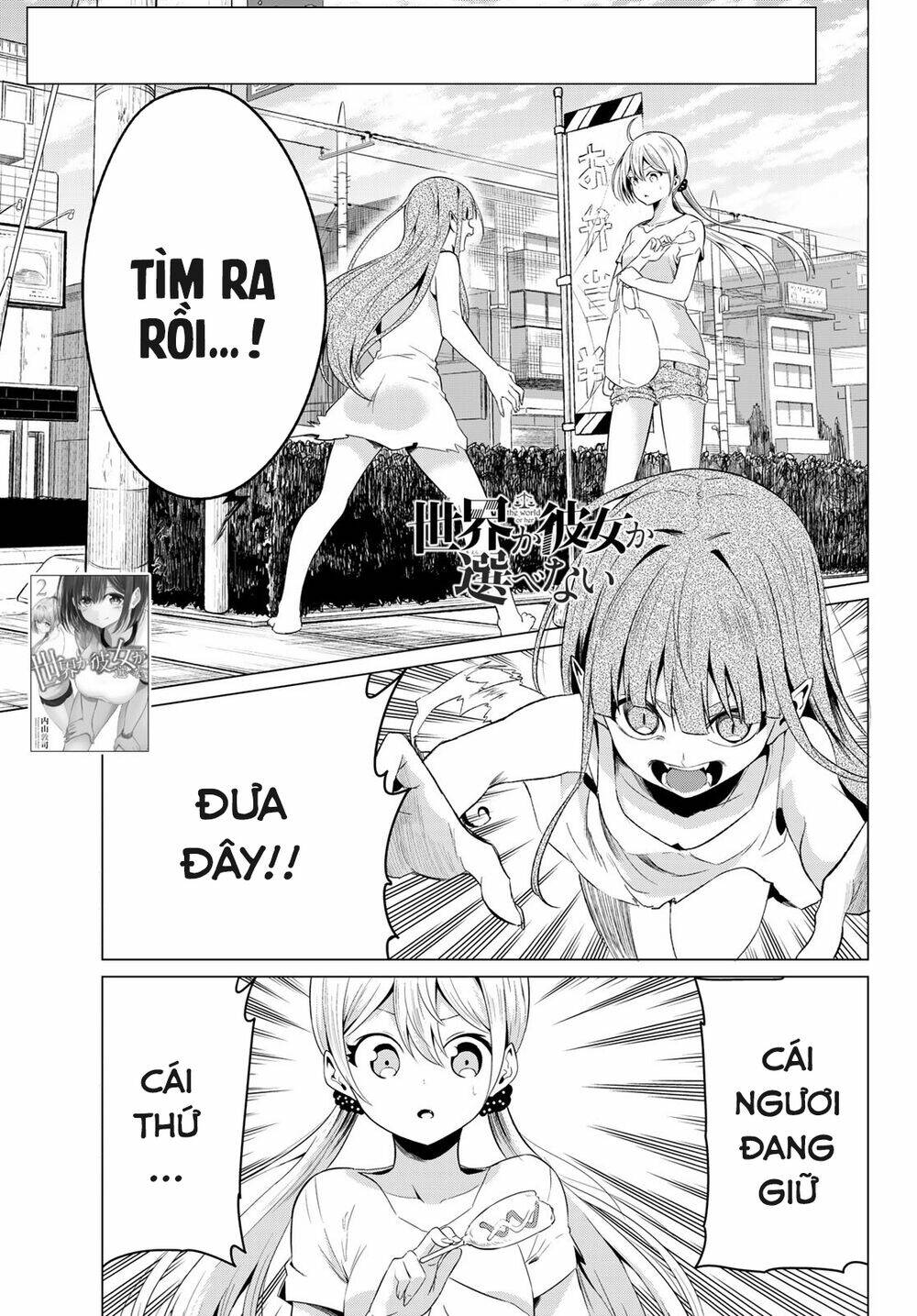 Sekai Ka Kanojo Ka Erabenai: Chapter 11