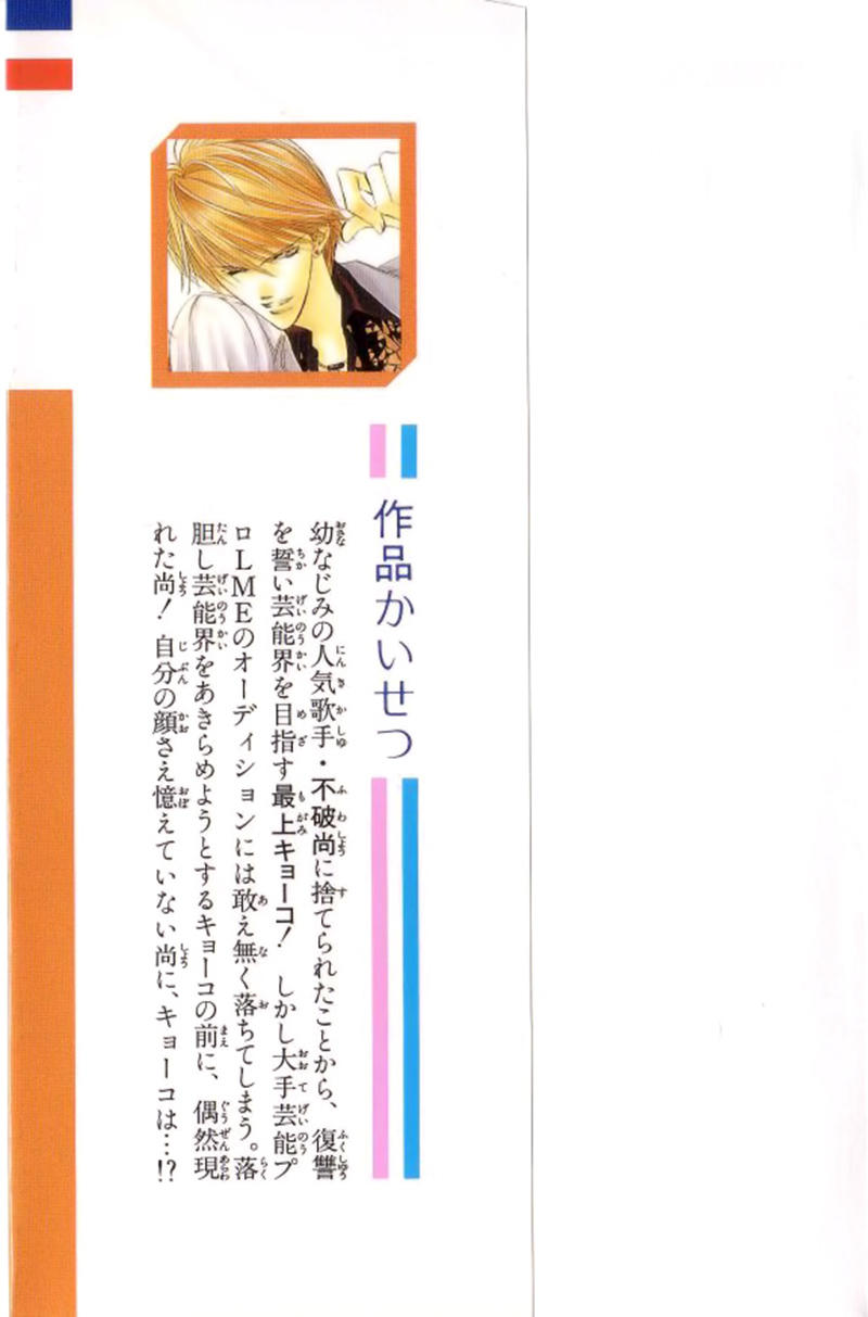 Thách Thức Tuyệt Vời: Chapter 6