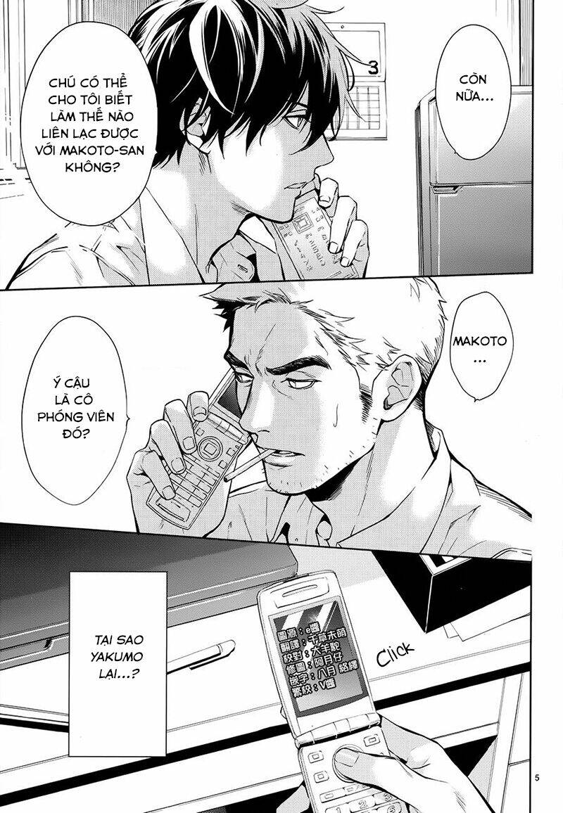 Shinrei Tantei Yakumo: Chapter 60