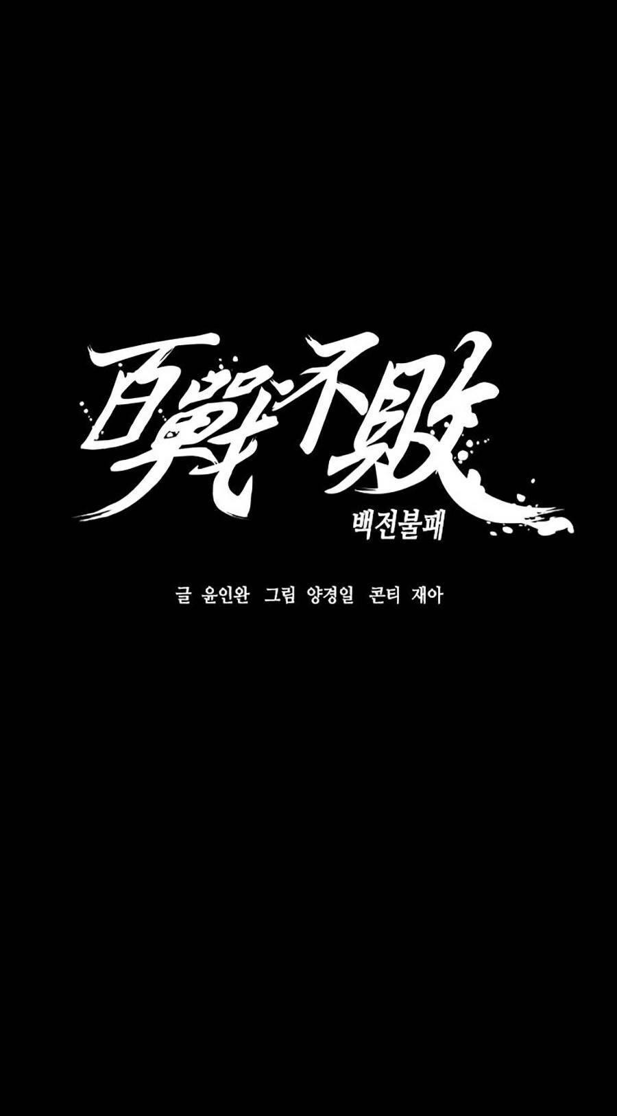 Bách Chiến Bách Thắng: Chapter 6