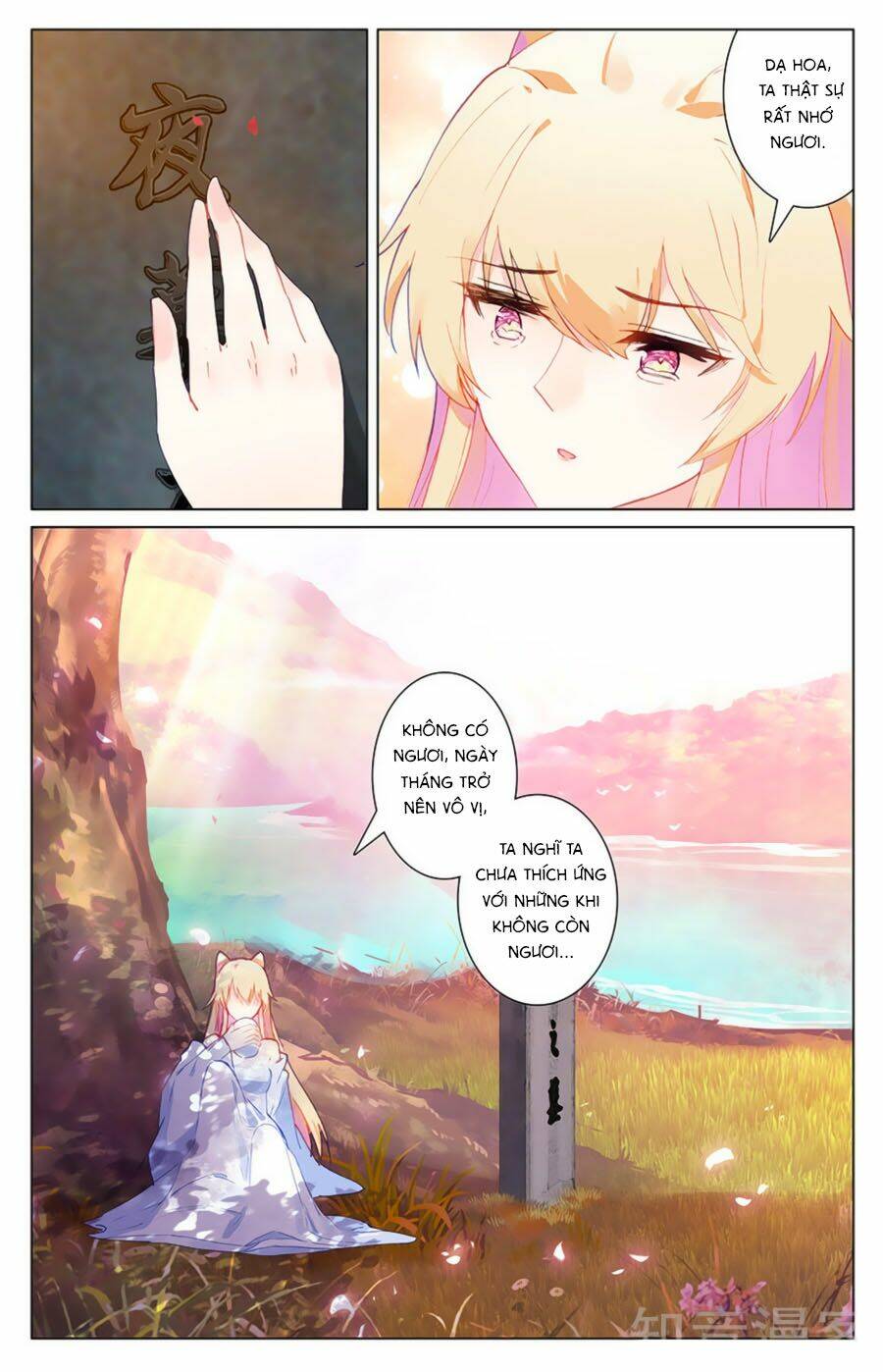 Tam Sinh Tam Thế - Thập Lý Đào Hoa: Chapter 38.1