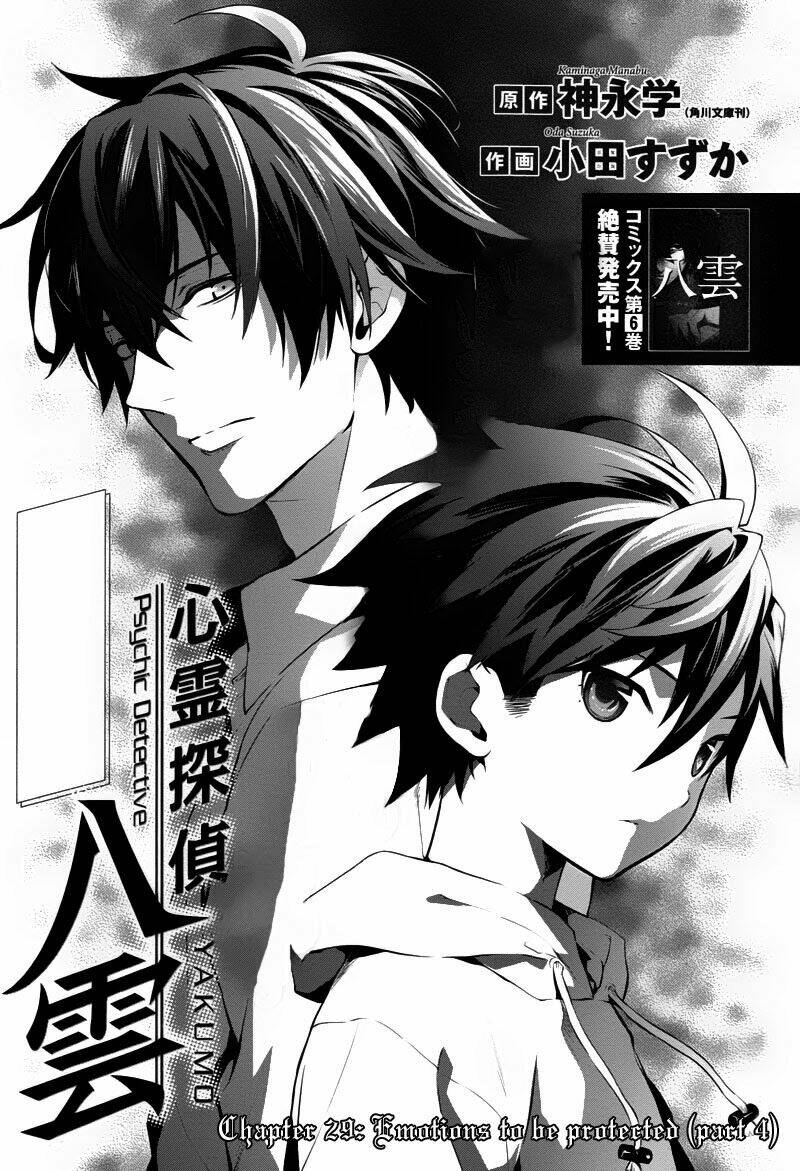 Shinrei Tantei Yakumo: Chapter 29