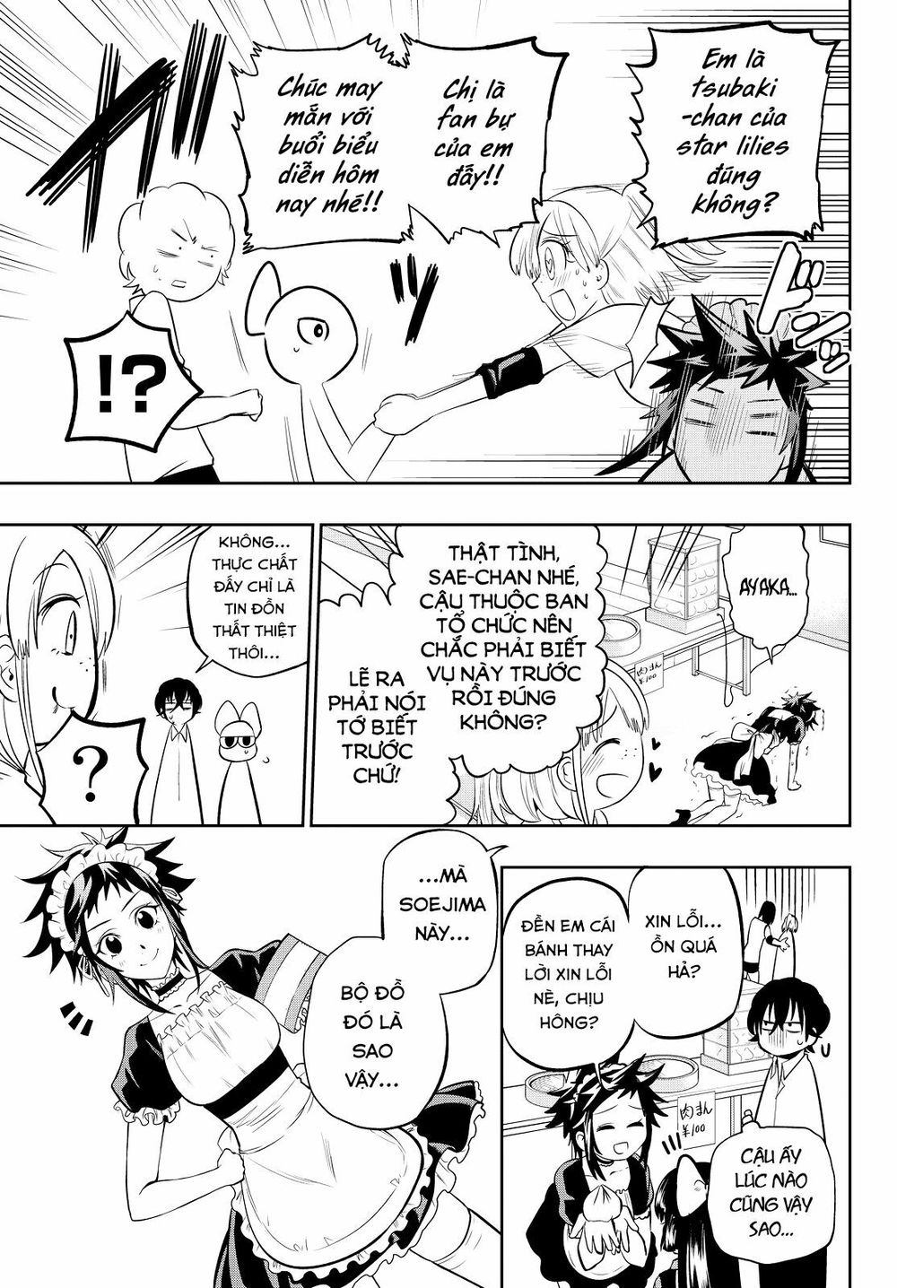 Hoshino, Me O Tsubutte: Chapter 39